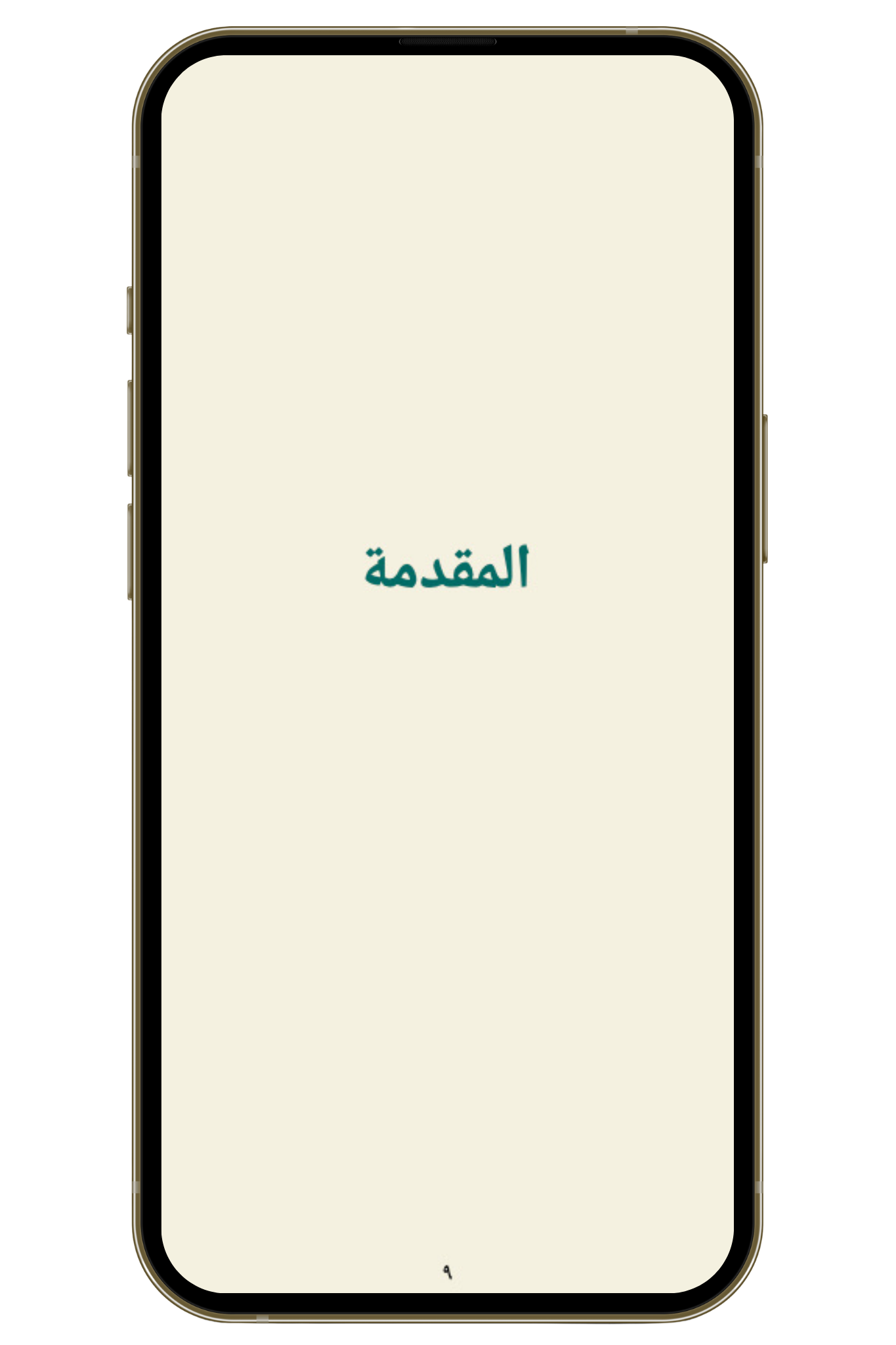 طريقة العبودية | الشيخ بهجت ودروسه في السلوك إلى الله (PDF)