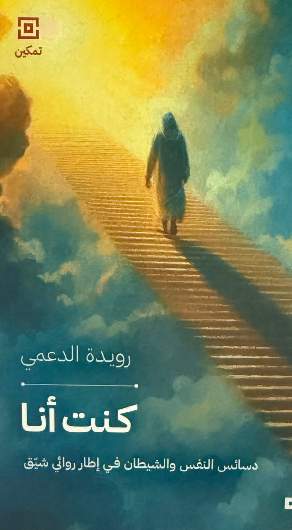 كنت أنا