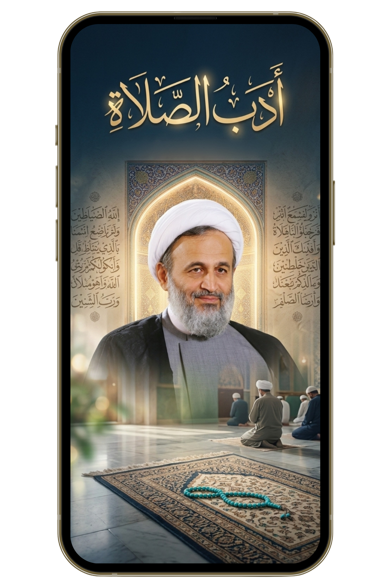 أدب الصلاة | لماذا نستثقلُ صلاة الفجر؟