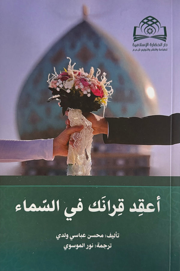 أعقد قرانك في السماء