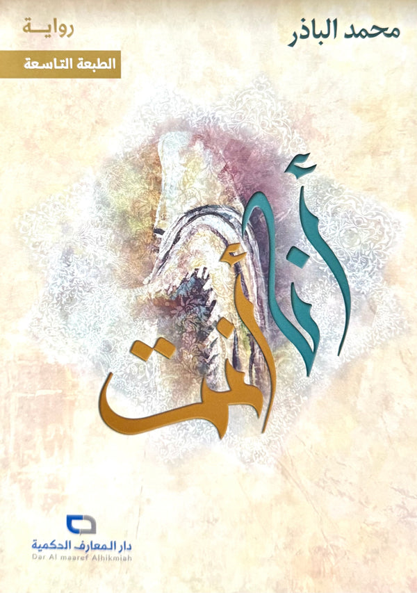 أنا أنت