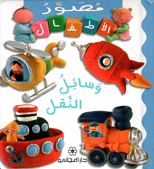 سلسلة مصور الأطفال