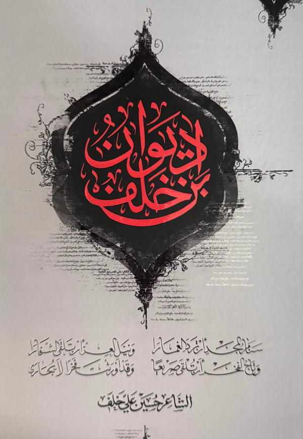 ديوان بن خلف