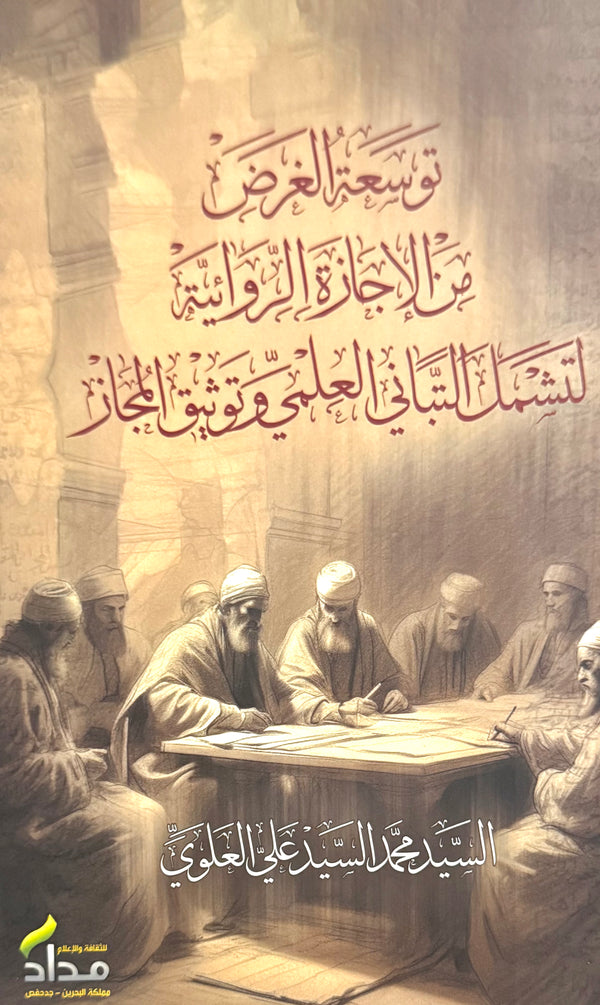 توسعة الغرض من الإجازة الروائية